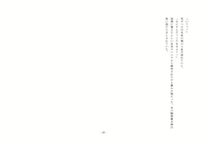 Page 83 of Enzai ~Hikoku o Daiikkyuu Joseika no Kei ni Shosu~ - preview thumbnail