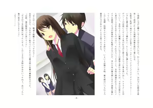 Page 9 of Enzai ~Hikoku o Daiikkyuu Joseika no Kei ni Shosu~ - preview thumbnail