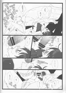Page 26 of Caesar Salad Ontama Nose - preview thumbnail