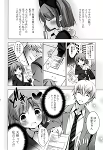 Page 142 of Mayonaka ni Ice Cream - preview thumbnail