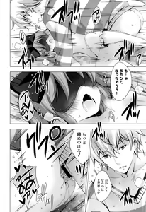 Page 152 of Mayonaka ni Ice Cream - preview thumbnail