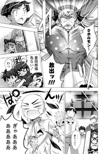 Page 163 of Mayonaka ni Ice Cream - preview thumbnail
