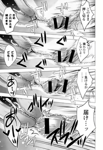 Page 179 of Mayonaka ni Ice Cream - preview thumbnail