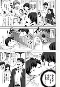 Page 187 of Mayonaka ni Ice Cream - preview thumbnail