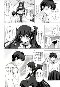 Page 188 of Mayonaka ni Ice Cream - preview thumbnail