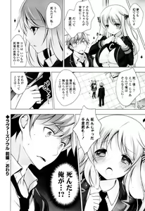 Page 22 of Mayonaka ni Ice Cream - preview thumbnail