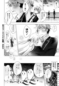 Page 42 of Mayonaka ni Ice Cream - preview thumbnail