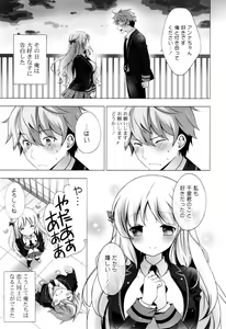 Page 7 of Mayonaka ni Ice Cream - preview thumbnail