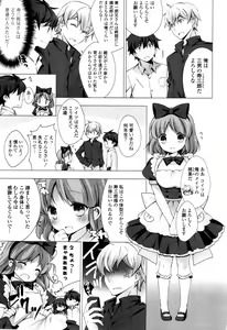 Page 71 of Mayonaka ni Ice Cream - preview thumbnail