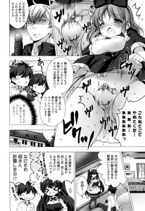 Page 72 of Mayonaka ni Ice Cream - preview thumbnail