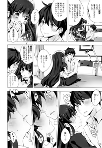 Page 74 of Mayonaka ni Ice Cream - preview thumbnail
