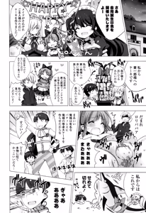 Page 88 of Mayonaka ni Ice Cream - preview thumbnail