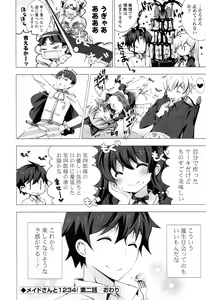 Page 90 of Mayonaka ni Ice Cream - preview thumbnail