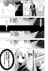 Page 9 of Mayonaka ni Ice Cream - preview thumbnail