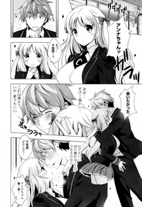 Page 10 of Mayonaka ni Ice Cream - preview thumbnail