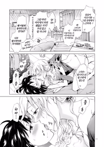 Page 12 of Nurunuru Shitaino | 미끌미끌 하고싶어 - preview thumbnail