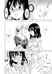 Page 9 of Nurunuru Shitaino | 미끌미끌 하고싶어 - preview thumbnail