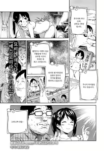 Tenshi ni Fureta yo! | 천사에게 닿았다! — hentai manga cover on Fhentai