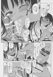 Page 9 of Janken Katetara - preview thumbnail