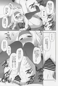 Page 12 of Pugii dos - preview thumbnail
