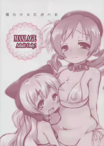 Page 26 of Mahou Shoujo Kougyaku no Utage - preview thumbnail
