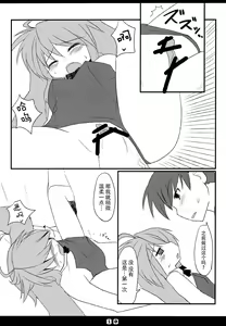 Page 13 of Kousagi to Issho! - preview thumbnail