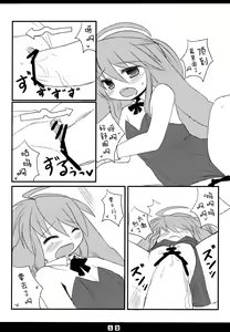 Page 15 of Kousagi to Issho! - preview thumbnail