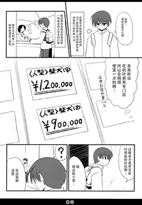 Page 5 of Kousagi to Issho! - preview thumbnail