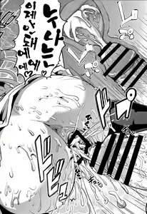Page 15 of Double Horn Train | 더블혼 트레인 - preview thumbnail