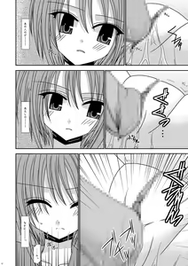 Page 12 of Nagato Yuki no Karada no Uzuki - preview thumbnail
