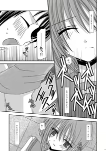 Page 15 of Nagato Yuki no Karada no Uzuki - preview thumbnail