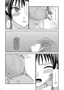 Page 16 of Nagato Yuki no Karada no Uzuki - preview thumbnail