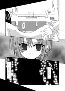Page 5 of Nagato Yuki no Karada no Uzuki - preview thumbnail