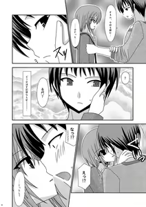 Page 6 of Nagato Yuki no Karada no Uzuki - preview thumbnail