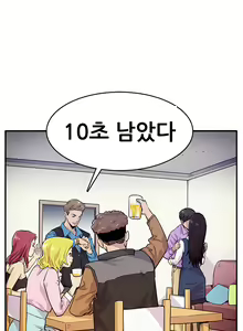 Page 104 of Schoolmate meetings Ch. 0-15 - preview thumbnail