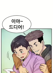 Page 110 of Schoolmate meetings Ch. 0-15 - preview thumbnail