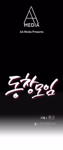 Page 113 of Schoolmate meetings Ch. 0-15 - preview thumbnail