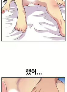 Page 129 of Schoolmate meetings Ch. 0-15 - preview thumbnail