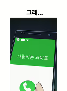 Page 133 of Schoolmate meetings Ch. 0-15 - preview thumbnail