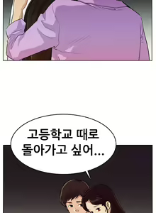 Page 141 of Schoolmate meetings Ch. 0-15 - preview thumbnail