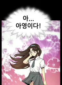 Page 147 of Schoolmate meetings Ch. 0-15 - preview thumbnail
