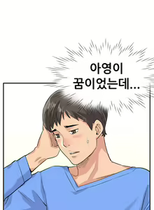 Page 151 of Schoolmate meetings Ch. 0-15 - preview thumbnail