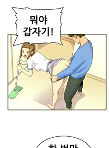 Page 152 of Schoolmate meetings Ch. 0-15 - preview thumbnail