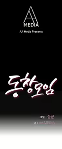 Page 160 of Schoolmate meetings Ch. 0-15 - preview thumbnail