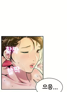 Page 165 of Schoolmate meetings Ch. 0-15 - preview thumbnail