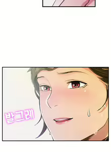 Page 166 of Schoolmate meetings Ch. 0-15 - preview thumbnail