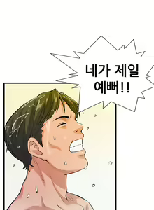 Page 167 of Schoolmate meetings Ch. 0-15 - preview thumbnail