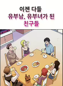 Page 17 of Schoolmate meetings Ch. 0-15 - preview thumbnail