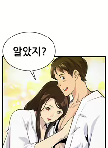 Page 171 of Schoolmate meetings Ch. 0-15 - preview thumbnail