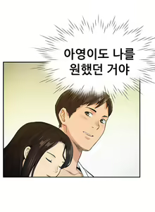 Page 172 of Schoolmate meetings Ch. 0-15 - preview thumbnail